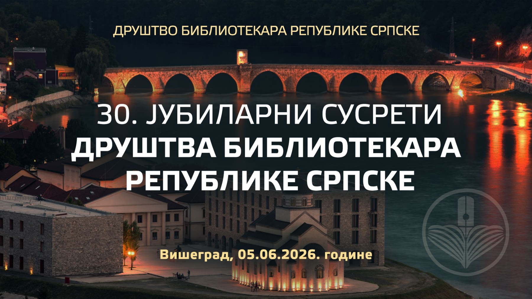 Најава програма 30. сусрета библиотекара